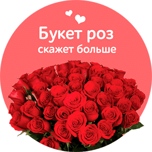 Доставка роз в Новороссийске