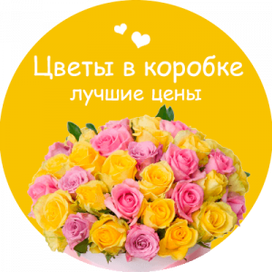 Цветы в коробке в Новороссийске